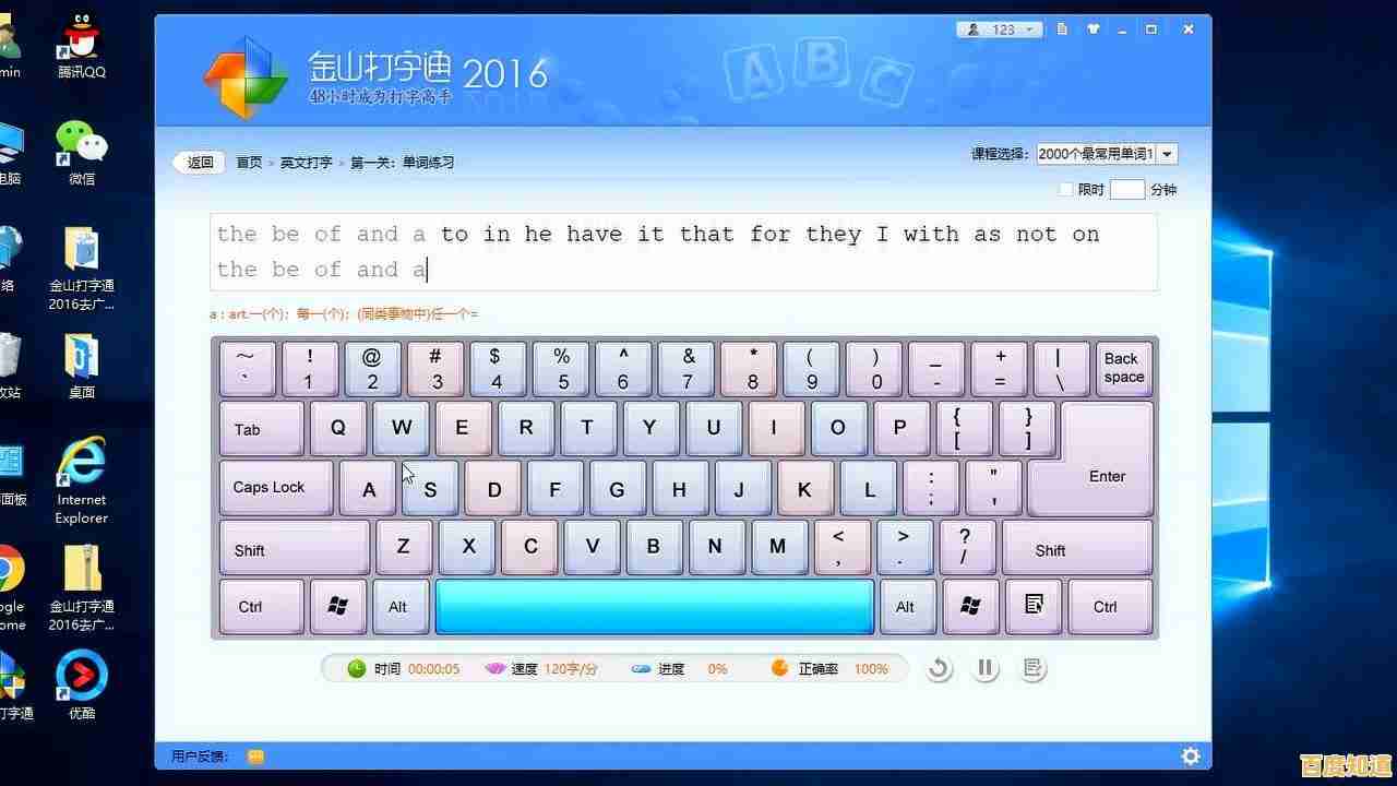 跟随小鱼学习高效打字方法，专业软件助您迅速成为打字高手