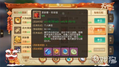 想体验2023年度全新三国杀春节版的快乐与福利，你还在等什么？