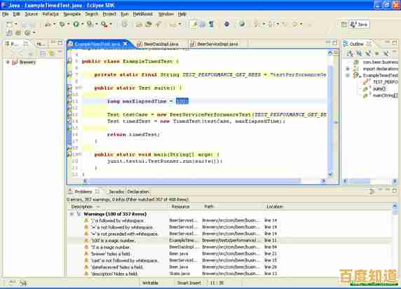 通过Eclipse功能增强代码清晰度与项目可持续开发的方法